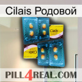 Cilais Родовой cialis5